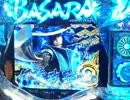 CR戦国BASARA3～実機配信～1戦目 その３　おまけ
