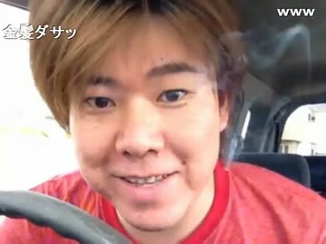 【金バエR】ハロワの駐車場で【外配信】