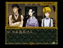 【実況】美少女探偵団始めました Part16