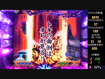 【パチンコ】CR北斗の拳金色　実機配信　27pow