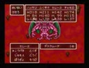 【ドラクエ6】　転職縛り　デスタムーア戦　その4