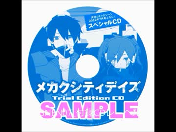 メカクシティデイズ-Trial Edition CD-【月刊コミックジーン付録】