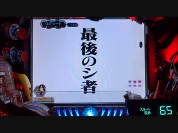 ＣＲヱヴァンゲリヲン７　第参拾六回目　【パチンコ】