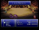 【改造FF6を低レベルで攻略してみる】その７