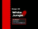 ホワイトジャングル 1st RANK A