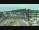 【ミクさんしか】ＳＧＴもてぎ公式テストに行ってきたよ【撮って無ぇ】
