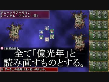 【アルシャードｆｆ９１】奈落のイデア：第04章【卓ゲM@Ster】
