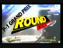 陸の孤島のP4U【2-1】