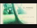 【実況】CLANNAD Part6