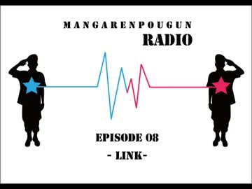 マンガ連邦軍ラジオ 第八話 「接続」【FM西東京】