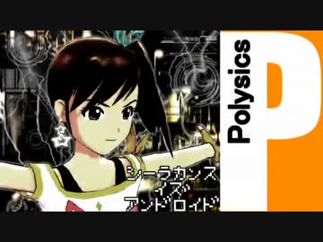 真美「©→ラカンス　イズ　Andr∅id」