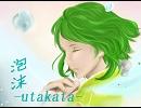 【ＧＵＭＩ】 泡沫-utakata- 【オリジナル曲】