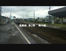 日本最北端を散歩してきた[予告編]