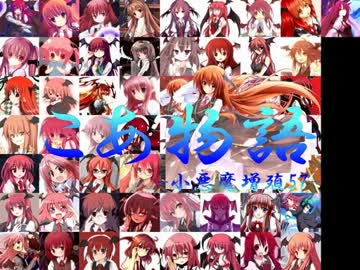 【三国志Ⅸ】　こあ物語　38話