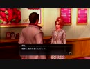 【神室町】龍が如く3gdgdプレイ 荒木さやか 後編【club ageha】