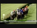 【世界の競馬場から】2011年ベルリン大賞　デインドリーム