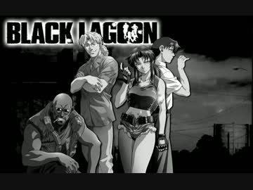 パチスロ　 BLACK LAGOON  目標目指して頑張るですだよ　Part02