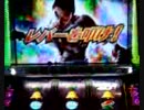 【鉄拳デビル】鉄拳アタック放置　0920-0001.3gp