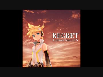 【歌わせてみた】REGRET~feat.鏡音レン~【xxxAKLxxx】