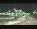 2012年 第49回東京記念(SII)