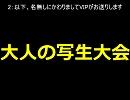 【2ch】学校行事の前に「大人の」をつけるとどんなことでもエ口くなる