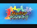 【PV】『イナズマイレブン・アツメヨーゼ！！』（TGS2012 Ver.）