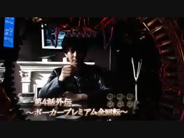 [パチンコ]トノサマパンダの魔戒閃騎鋼　第１１話