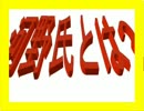 ★自民党総裁（第16代） とは！！★