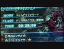 DDFFタイムアタック　クリスタルクラスで３０秒切ってみた