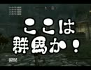 ロトの勇者が【Skyrim】実況プレイ番外編008