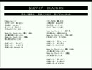 【歌ってみた】 宮内タカユキ／仮面ライダー BLACK RX