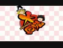 大帝国～ゆっくりの世界統一　2期？OP