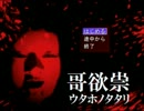 [実況]ビビリの自分と戦いながら再度ばぁちゃま探し「リベンジ最終回」