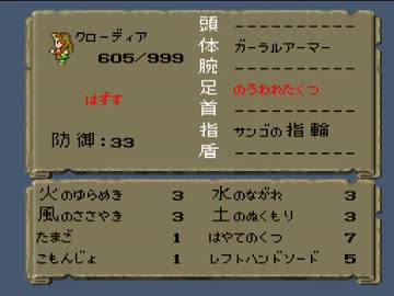 ロマンシングサガ１実況　～最強データをつくろう～　Part49