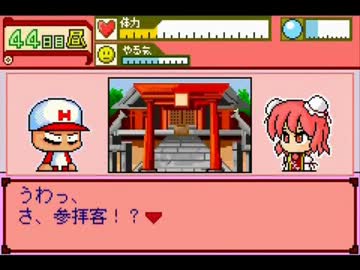 【東方】パワプロクンポケット　幻想郷編その３５【パワポケ】