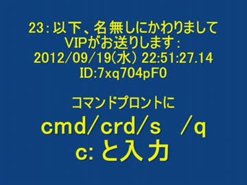 【2ch】学　校　の　パ　ソ　コ　ン　に　し　た　イ　タ　ズ　ラ