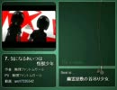 【めぐっぽいど】ココからはじめるGUMI名曲メドレー【３期ぃ】 Vol.5