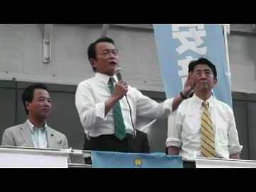 麻生元総理による安倍候補応援演説（秋葉原駅前）.m4v