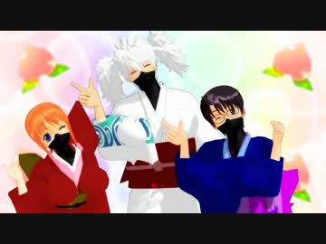 【MMD銀魂】はちきれピーチ三太夫で爆乳音頭【女装】