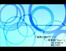 「情熱大陸のテーマ」をリミックスしてみた