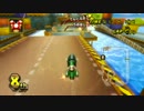 Wiiハンドルでマリオカート Part86【第2回ねうとん杯B-3】