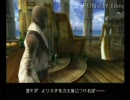 ファイナルファンタジー12 全編ムービー その5/6