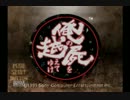 【初見実況】友の居ぬ間にRPGをやる【俺の屍を越えてゆけ】part1