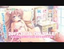『祝福の鐘の音は、桜色の風と共に』 オープニングムービー