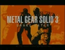 【MGS3】　ヘタレなカピバラがはじめてのおつかい　【実況part6】