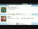 マイクラのキャラがTwitterを始めたようです