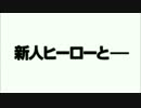 【映画】劇場版 TIGER & BUNNY -The Beginning-【予告】
