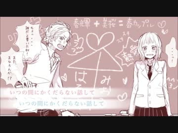 【男女視点】 初恋の絵本 歌ってみた 【のっぽ＆ガヤ】