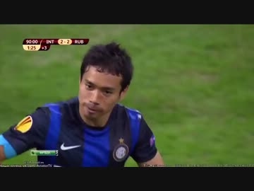 EL① Inter MilanとRubin Kazan