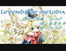 【ニコカラ】Leyenda de Melodia【on vocal】